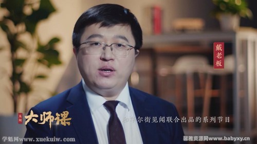 见闻大师课:5G投资图谱·武超则(完结)百度网盘保存 见闻大师课:5G投资图谱·武超则(完结)百度网盘保存