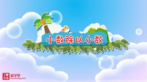 �廪��С��ѧ�ã��˽̰���ѧ�������꼶�ϲᣨ��ᣩ�ٶ�����