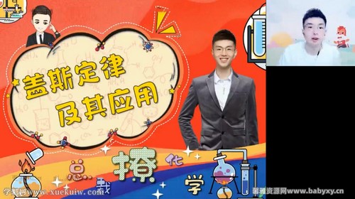 高途2023高二化学马凯鹏暑假班 百度网盘保存 高途2023高二化学马凯鹏暑假班 百度网盘保存