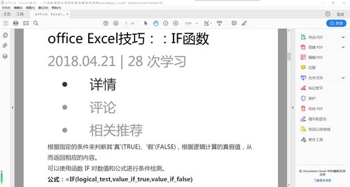 技能百宝箱合集PDF(完结)百度网盘保存 技能百宝箱合集PDF(完结)百度网盘保存