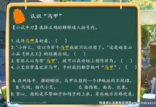小学阅读巧思课(完结)百度网盘保存 小学阅读巧思课(完结)百度网盘保存