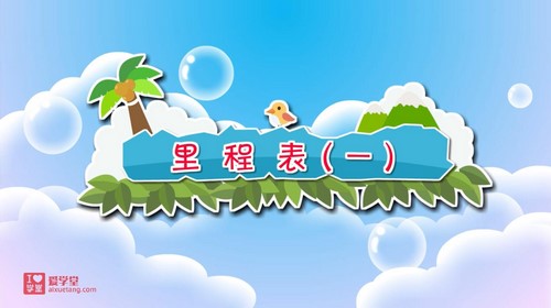 �廪��С��ѧ�ã���ʦ����ѧ�������꼶�ϲᣨ��ᣩ�ٶ����̱���