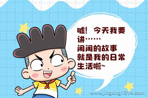 宝宝巴士故事:闹闹别闹上学记_爆笑校园一二年级 宝宝巴士故事:闹闹别闹上学记_爆笑校园一二年级