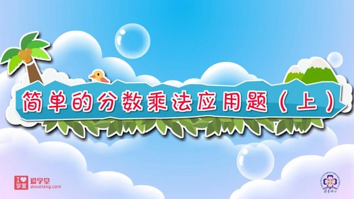 �廪��С��ѧ�ã���ʦ����ѧ�������꼶�²ᣨ��ᣩ�ٶ����̱���