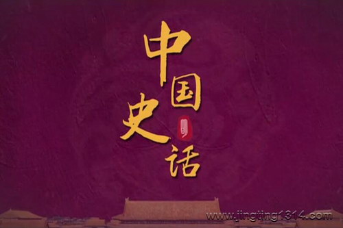 2022年百家讲坛中国史话明朝篇 2022年百家讲坛中国史话明朝篇