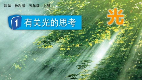 �߲ʿ��ý̿ư��ѧ���꼶�ϲ��ѧ�μ� �ٶ����̱���