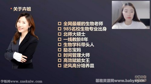 有道2022高三生物于佳卉秋季班 百度网盘 有道2022高三生物于佳卉秋季班 百度网盘