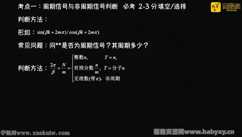 高数叔信号与系统(2小时速成)百度网盘 高数叔信号与系统(2小时速成)百度网盘