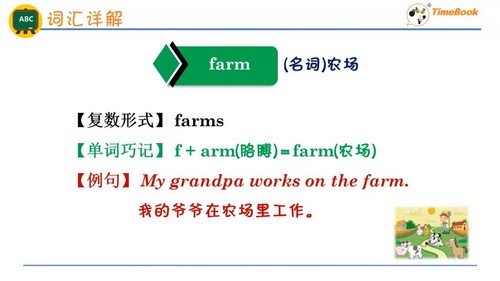 �߲ʿ������ð�Ӣ�����꼶�ϲ�΢����Ƶ �ٶ����̱���