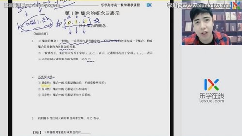 乐学2023学年高一数学杨凯钰暑假班 百度网盘保存 乐学2023学年高一数学杨凯钰暑假班 百度网盘保存