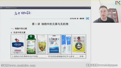 乐学2023学年高一生物任春磊暑假班 百度网盘保存 乐学2023学年高一生物任春磊暑假班 百度网盘保存