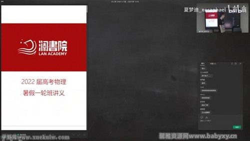 2022高考物理夏梦迪秋季班 百度网盘保存 2022高考物理夏梦迪秋季班 百度网盘保存
