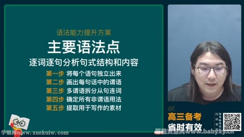 2022高考英语陶然线上精讲课秋季班(高考研究院付费课)百度网盘保存 2022高考英语陶然线上精讲课秋季班(高考研究院付费课)百度网盘保存