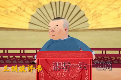 王玥波评书马寿出世(60回) 王玥波评书马寿出世(60回)