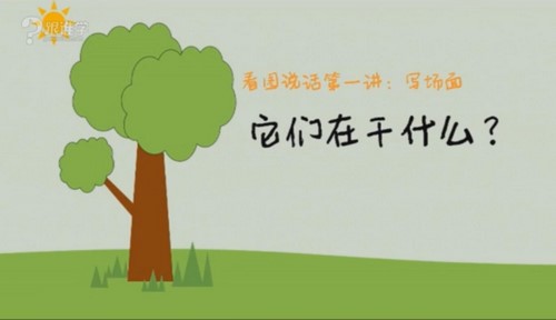 平哥语文培优作文阶段二:写作入门:看图写话(完结)百度网盘保存 平哥语文培优作文阶段二:写作入门:看图写话(完结)百度网盘保存