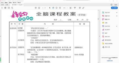 ���ױ���0-3��ȫ�Կ����̰�PDF �ٶ����̱���