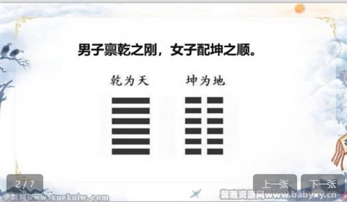 徐子曰幼学琼林(完结)百度网盘保存 徐子曰幼学琼林(完结)百度网盘保存