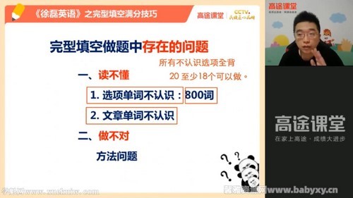 高途2022高考高三英语徐磊秋季班 百度网盘保存 高途2022高考高三英语徐磊秋季班 百度网盘保存