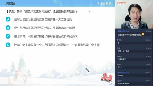 ѧ��˼2021���һ�����＾�Ķ�д����ʯѩ�壨��ᣩ�ٶ����̱���