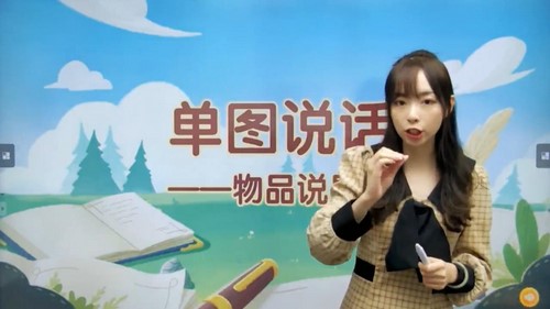 学而思2021年培优一年级语文秋季班徐铭颖(完结)百度网盘保存 学而思2021年培优一年级语文秋季班徐铭颖(完结)百度网盘保存