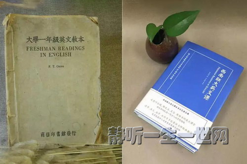 西南联大英文课(完结) 西南联大英文课(完结)