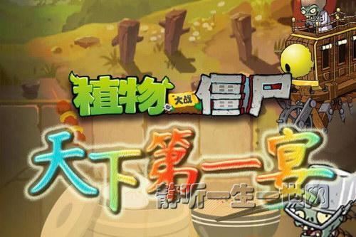 ֲ���ս��ʬ֮���µ�һ��