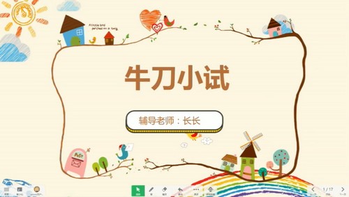 学而思2021年培优二年级数学秋季班何俞霖(完结)百度网盘保存 学而思2021年培优二年级数学秋季班何俞霖(完结)百度网盘保存