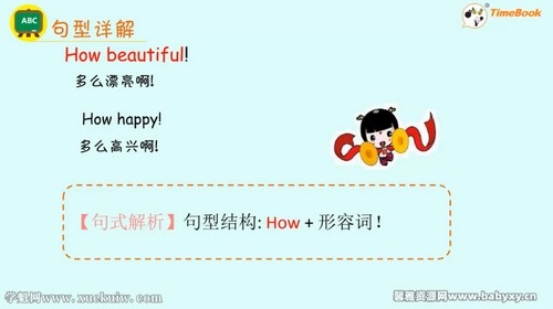 �߲ʿ����˽�PEP��Ӣ�����꼶�²�΢����Ƶ �ٶ����̱���