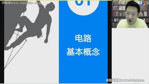 乐学2023学年高二物理于冲暑假班 百度网盘保存 乐学2023学年高二物理于冲暑假班 百度网盘保存