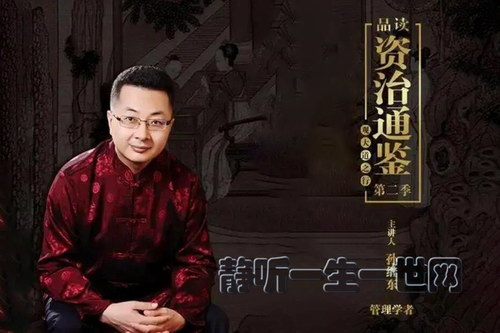 品读《资治通鉴》下:观大道之行(完结)(喜马拉雅) 品读《资治通鉴》下:观大道之行(完结)(喜马拉雅)