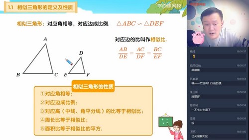 学而思2021年初三数学秋季目标A+班朱韬(完结)百度网盘保存 学而思2021年初三数学秋季目标A+班朱韬(完结)百度网盘保存