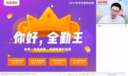 高途2022高考高三物理刘贤明秋季班 百度网盘保存 高途2022高考高三物理刘贤明秋季班 百度网盘保存