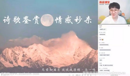 高途2022高考高三语文马一鸣秋季班 百度网盘保存 高途2022高考高三语文马一鸣秋季班 百度网盘保存