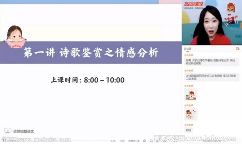 高途2022高考高三语文谢欣然秋季班 百度网盘 高途2022高考高三语文谢欣然秋季班 百度网盘