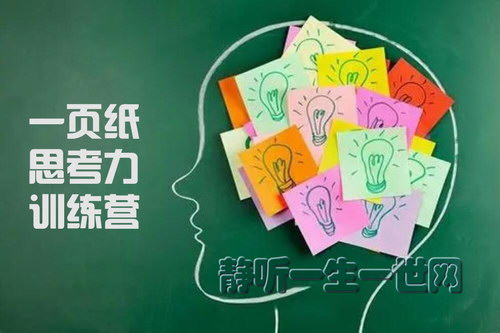 һҳֽ˼����ѵ��Ӫ����ᣩ