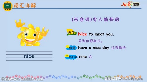 七彩课堂精通版英语三年级下册微课视频 百度网盘保存 七彩课堂精通版英语三年级下册微课视频 百度网盘保存