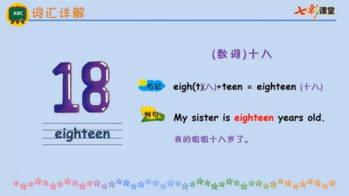 七彩课堂精通版英语四年级上册微课视频 百度网盘保存 七彩课堂精通版英语四年级上册微课视频 百度网盘保存