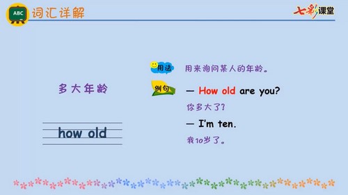 �߲ʿ��þ�ͨ��Ӣ�����꼶�ϲ�΢����Ƶ �ٶ����̱���