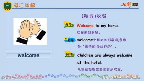 七彩课堂精通版英语五年级下册微课视频 百度网盘保存 七彩课堂精通版英语五年级下册微课视频 百度网盘保存