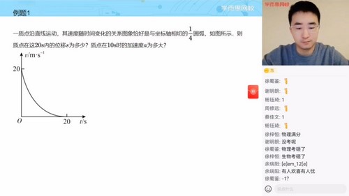 学而思2021年高一物理秋季目标强基计划于鲲鹏(完结)百度网盘保存 学而思2021年高一物理秋季目标强基计划于鲲鹏(完结)百度网盘保存