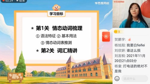 学而思2021年高一英语目标秋季S班顾斐(完结)百度网盘保存 学而思2021年高一英语目标秋季S班顾斐(完结)百度网盘保存