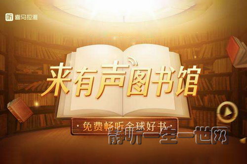 喜马拉雅74部付费有声读物 喜马拉雅74部付费有声读物