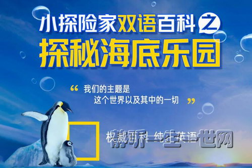 国家地理双语百科:海洋探秘(完结)(喜马拉雅) 国家地理双语百科:海洋探秘(完结)(喜马拉雅)