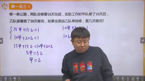 学而思2021年培优六年级数学秋季班李士超(完结)百度网盘保存 学而思2021年培优六年级数学秋季班李士超(完结)百度网盘保存