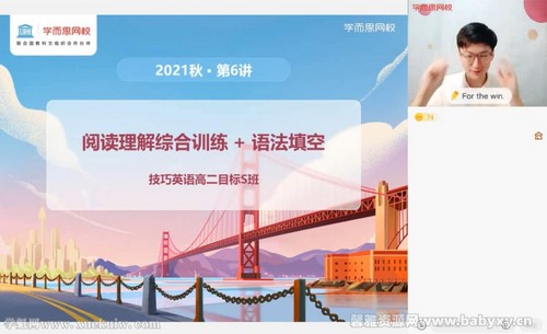 ѧ��˼2021��߶�Ӣ���＾Ŀ��S�����ݣ���ᣩ�ٶ�����