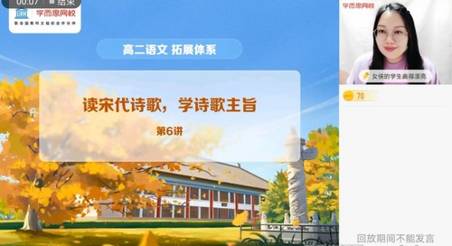学而思2021年高二语文秋季目标A+班郑会英(完结)百度网盘保存 学而思2021年高二语文秋季目标A+班郑会英(完结)百度网盘保存