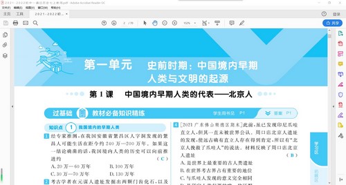 语数英一遍过高清 初中7-9年级全科全册PDF 百度网盘保存 语数英一遍过高清 初中7-9年级全科全册PDF 百度网盘保存