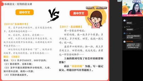 作业帮2022高一语文邵娜秋季冲顶班 百度网盘保存 作业帮2022高一语文邵娜秋季冲顶班 百度网盘保存
