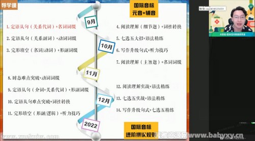 作业帮2022高一英语牟恩伯秋季冲顶班 百度网盘保存 作业帮2022高一英语牟恩伯秋季冲顶班 百度网盘保存