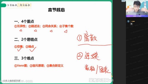 作业帮2022高一数学尹亮辉秋季冲顶班 百度网盘保存 作业帮2022高一数学尹亮辉秋季冲顶班 百度网盘保存